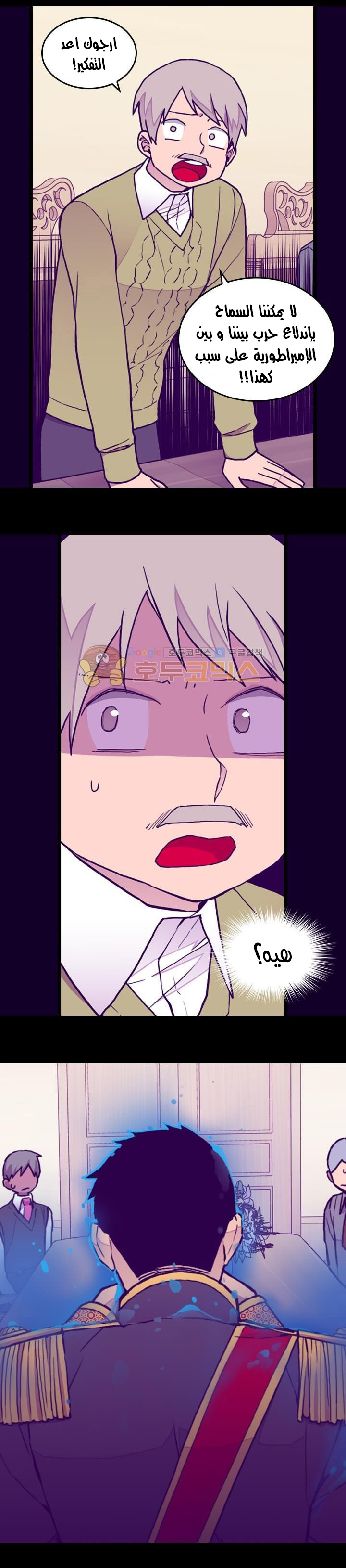 They Say I Was Born a King's Daughter: Chapter 118.1 - Page 4