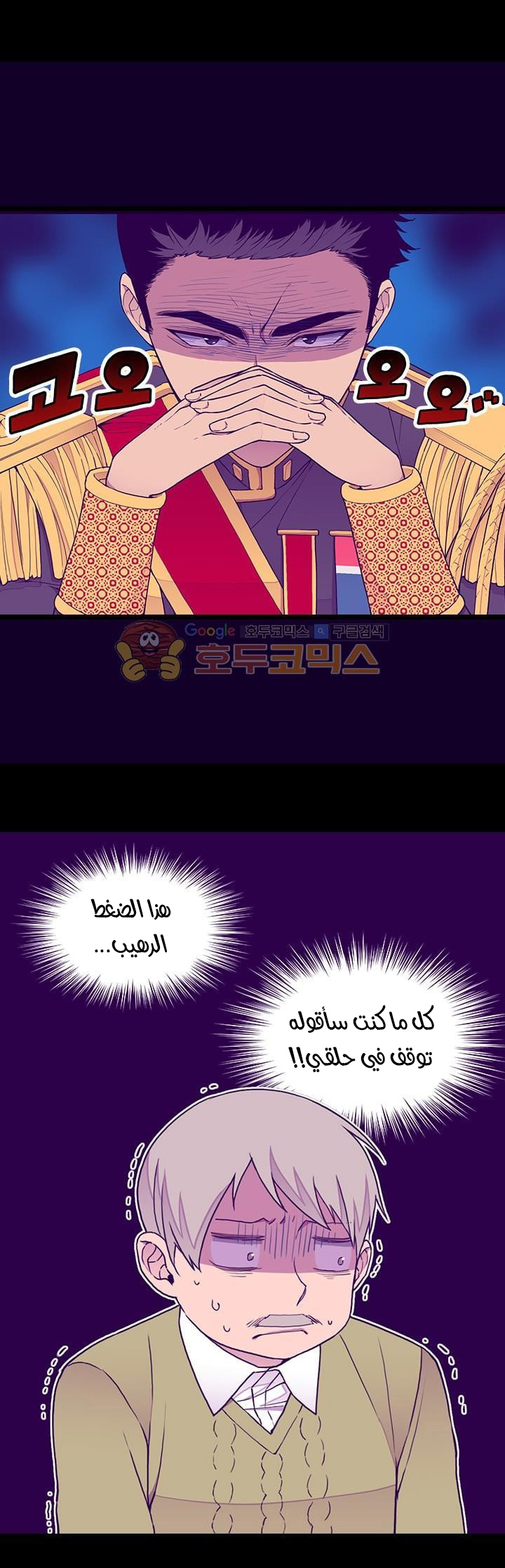 They Say I Was Born a King's Daughter: Chapter 118.1 - Page 5