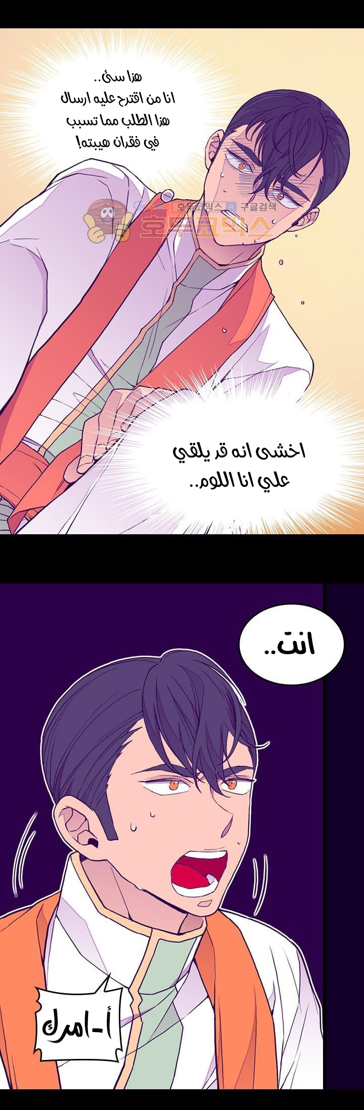 They Say I Was Born a King's Daughter: Chapter 118.1 - Page 10