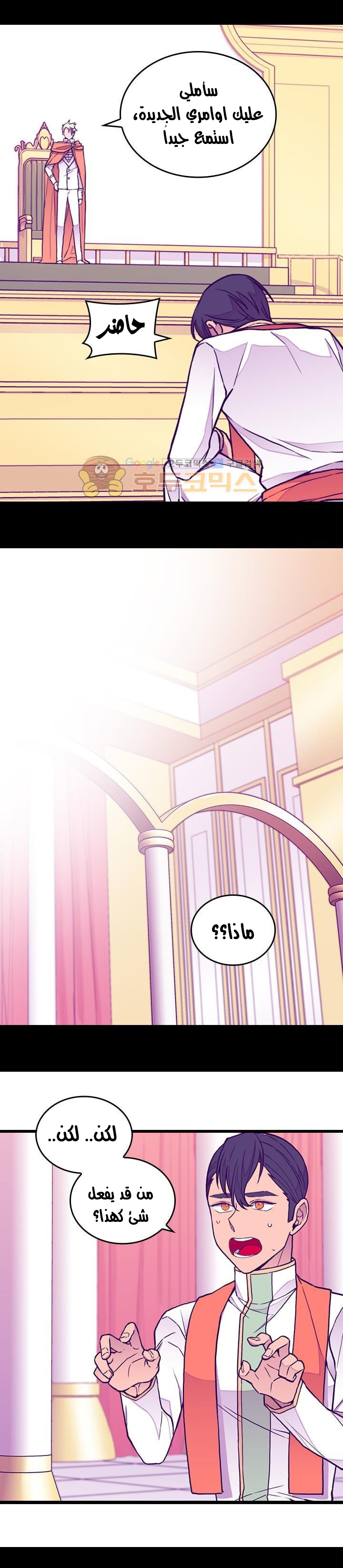 They Say I Was Born a King's Daughter: Chapter 118.1 - Page 11