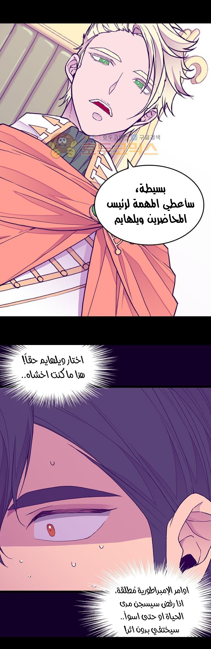 They Say I Was Born a King's Daughter: Chapter 118.1 - Page 12