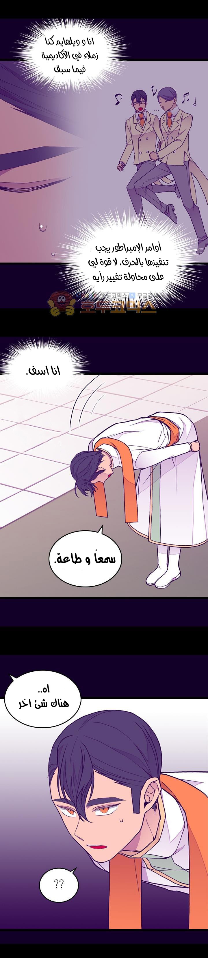 They Say I Was Born a King's Daughter: Chapter 118.1 - Page 13