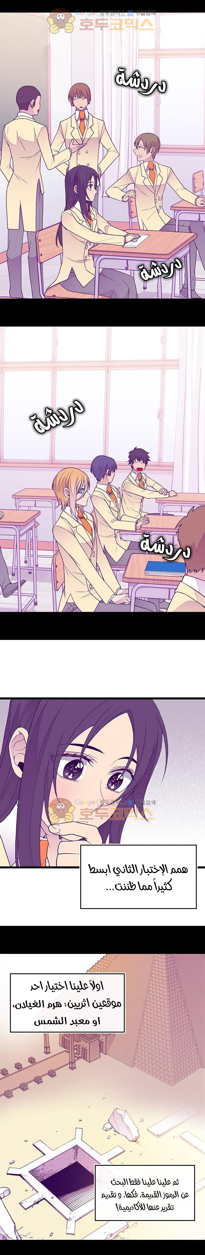 They Say I Was Born a King's Daughter: Chapter 118.2 - Page 5