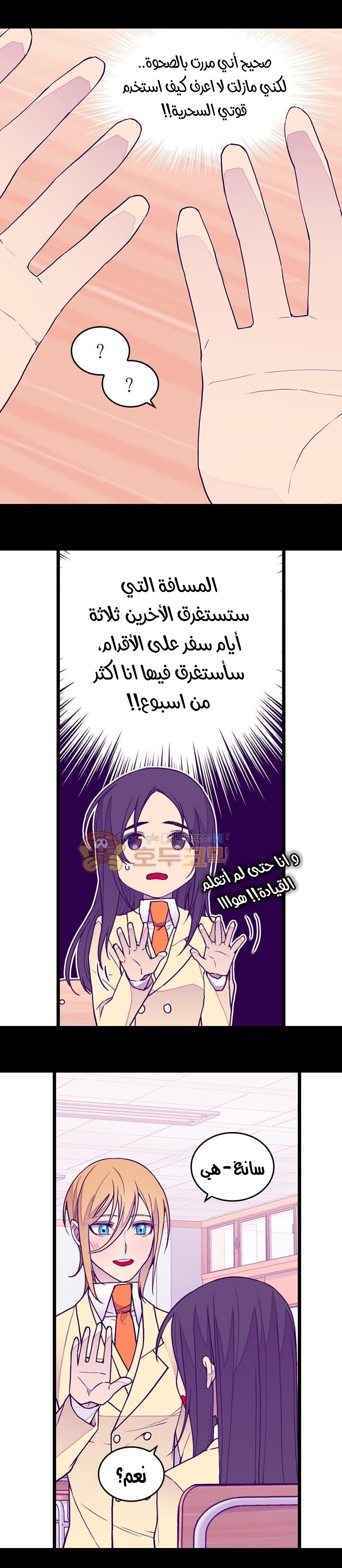 They Say I Was Born a King's Daughter: Chapter 118.2 - Page 7