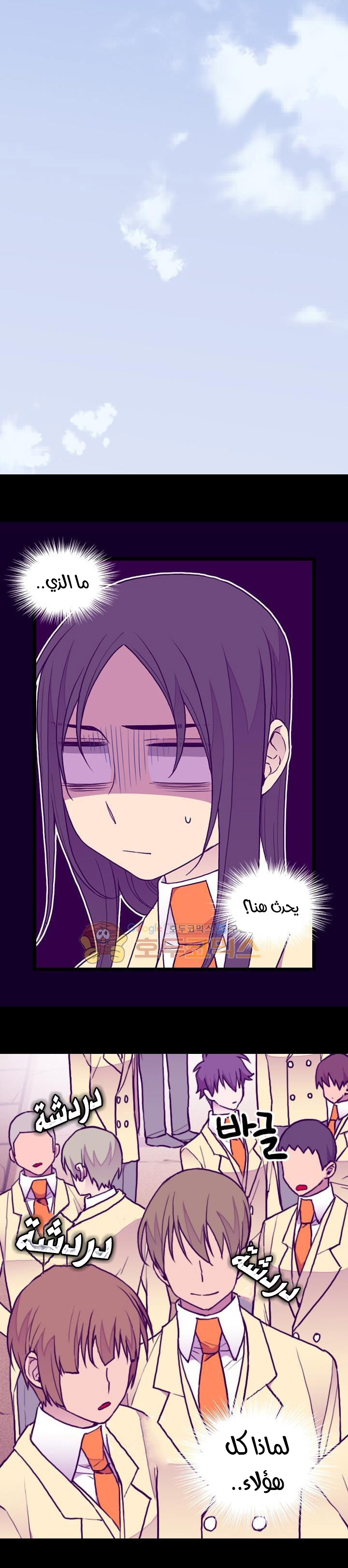 They Say I Was Born a King's Daughter: Chapter 119.1 - Page 2