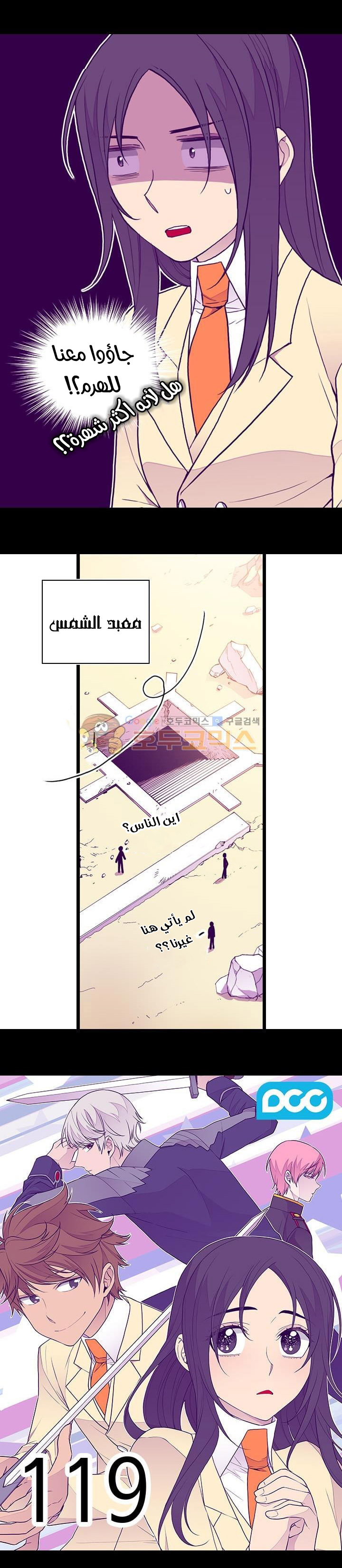 They Say I Was Born a King's Daughter: Chapter 119.1 - Page 3