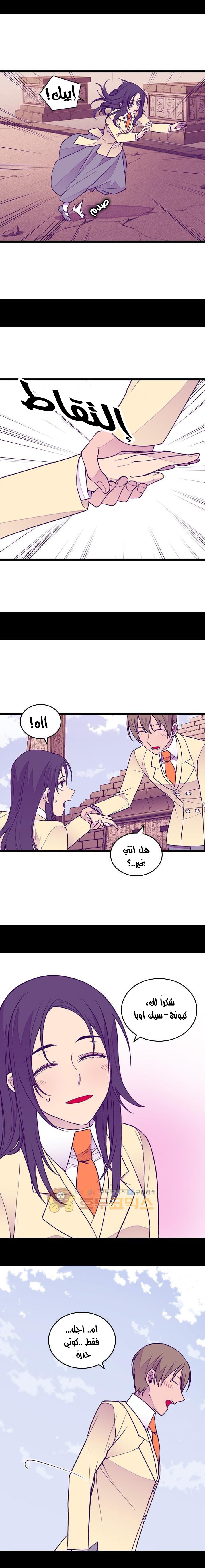 They Say I Was Born a King's Daughter: Chapter 119.1 - Page 7