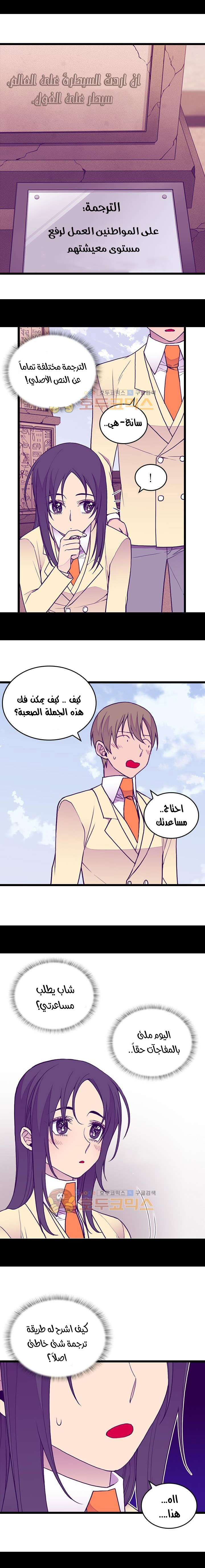 They Say I Was Born a King's Daughter: Chapter 119.2 - Page 4