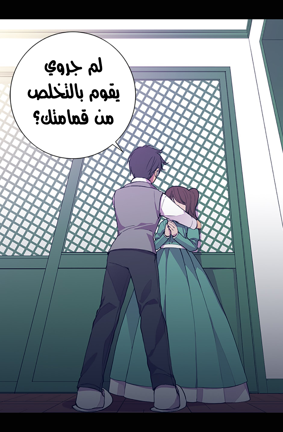 They Say I Was Born a King's Daughter: Chapter 12 - Page 3