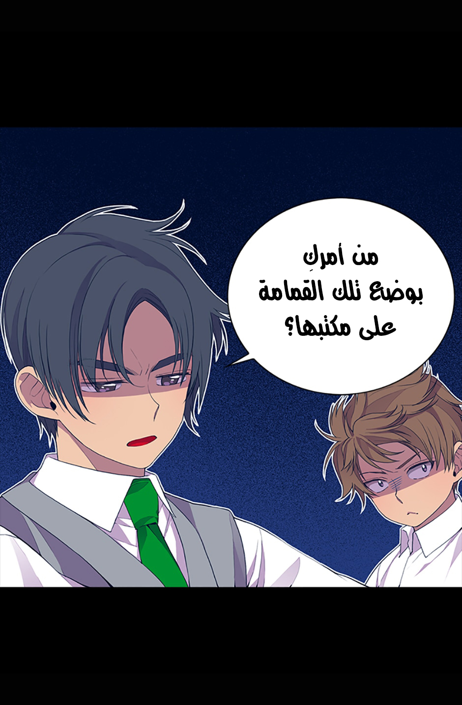 They Say I Was Born a King's Daughter: Chapter 12 - Page 6