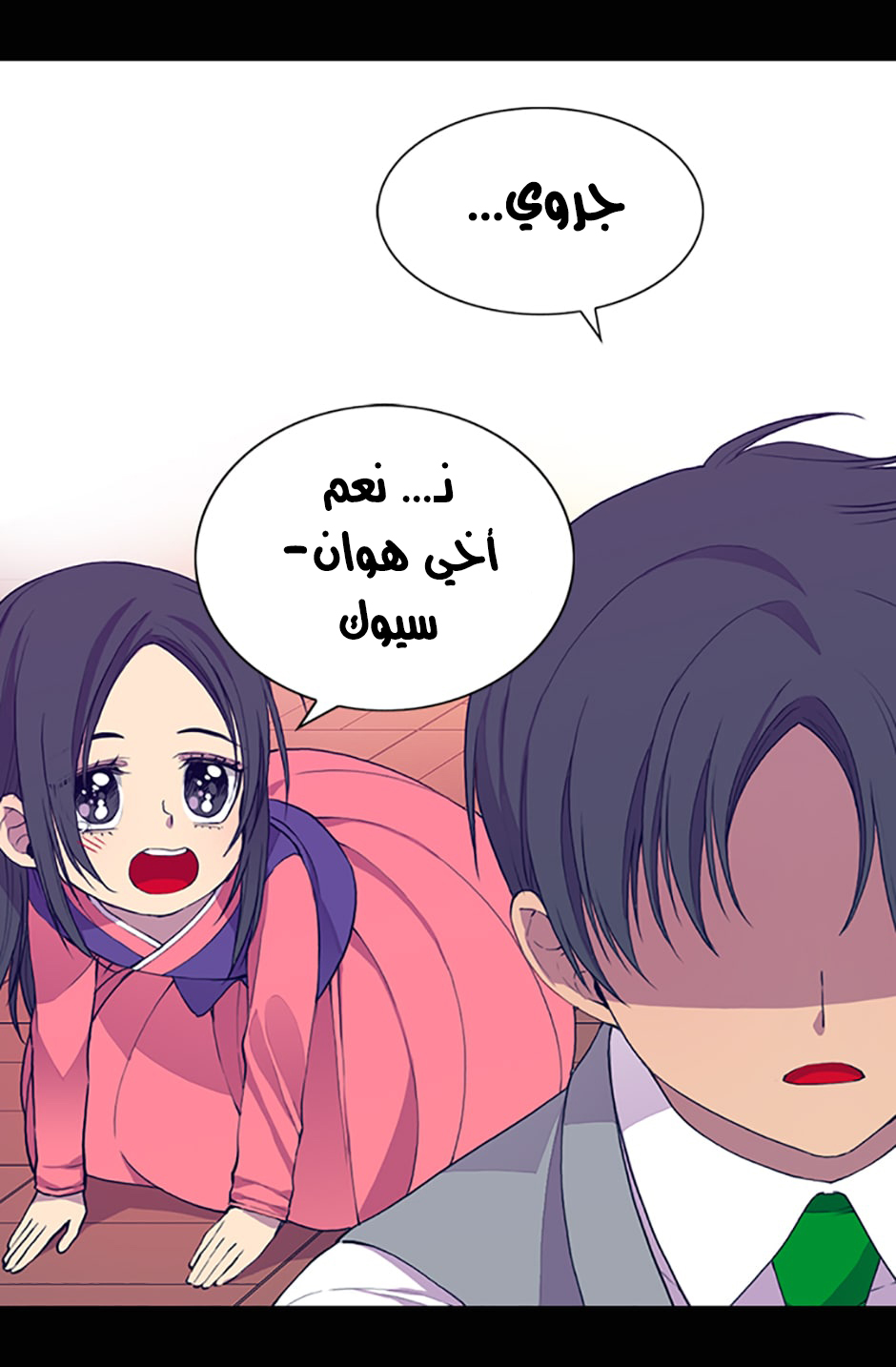 They Say I Was Born a King's Daughter: Chapter 12 - Page 8