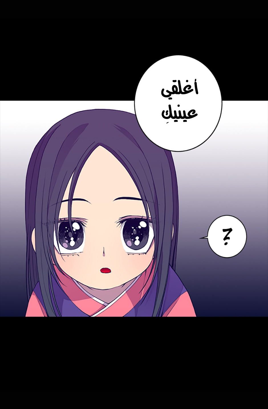 They Say I Was Born a King's Daughter: Chapter 12 - Page 9