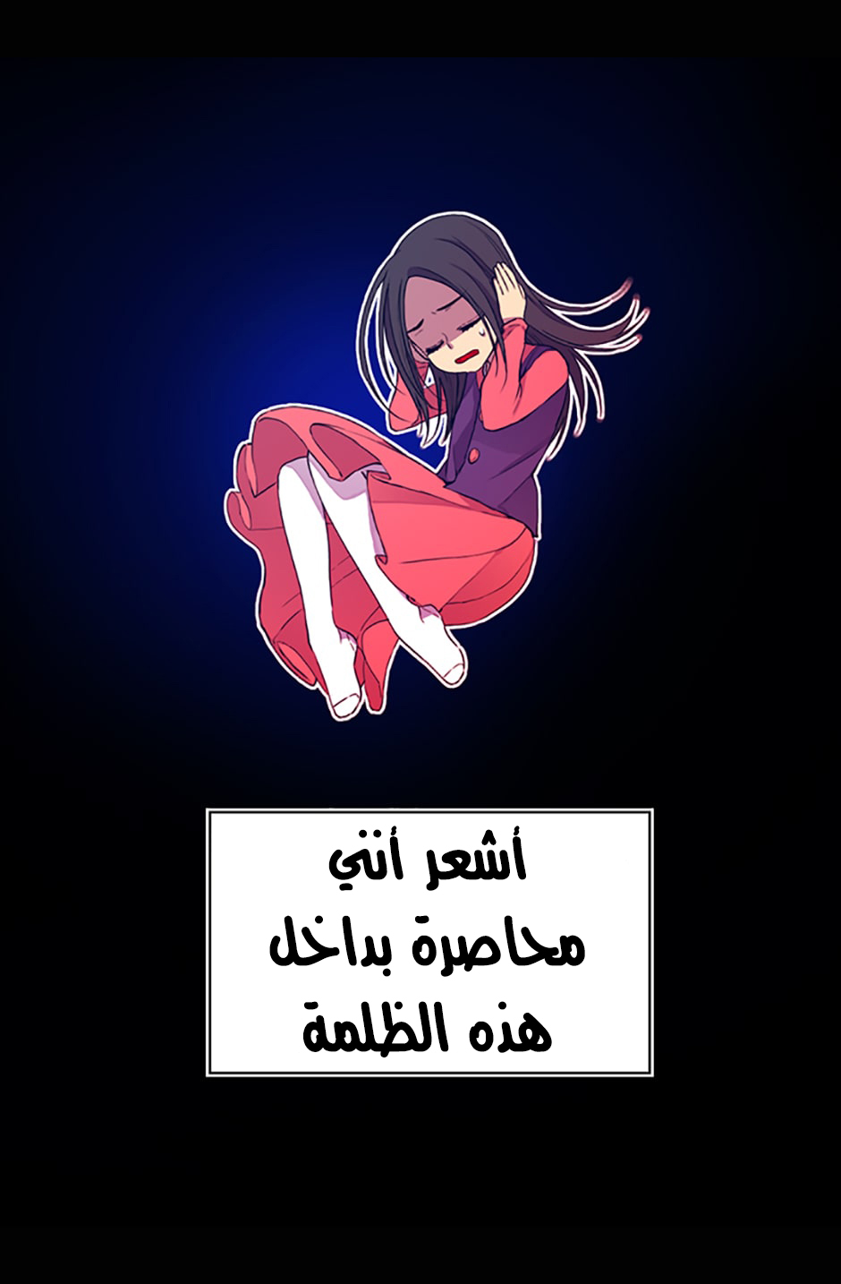 They Say I Was Born a King's Daughter: Chapter 12 - Page 14