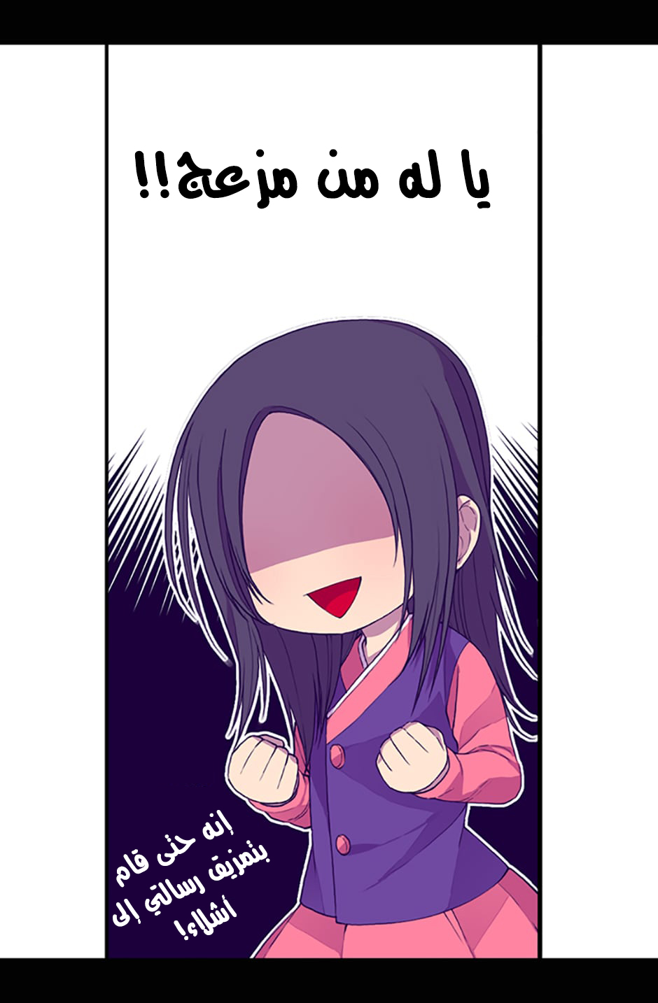 They Say I Was Born a King's Daughter: Chapter 12 - Page 19