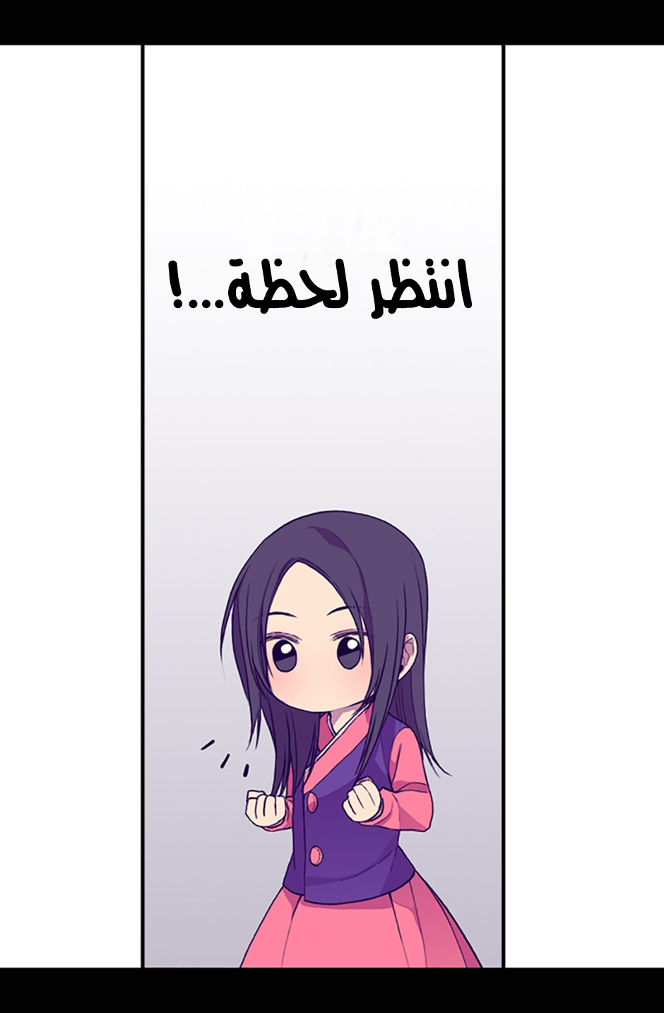 They Say I Was Born a King's Daughter: Chapter 12 - Page 20