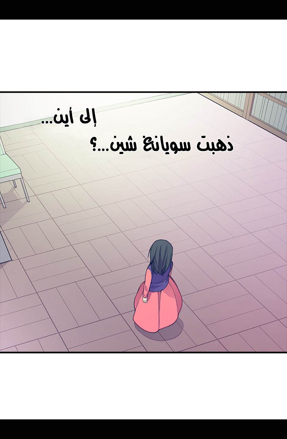 They Say I Was Born a King's Daughter: Chapter 12 - Page 21