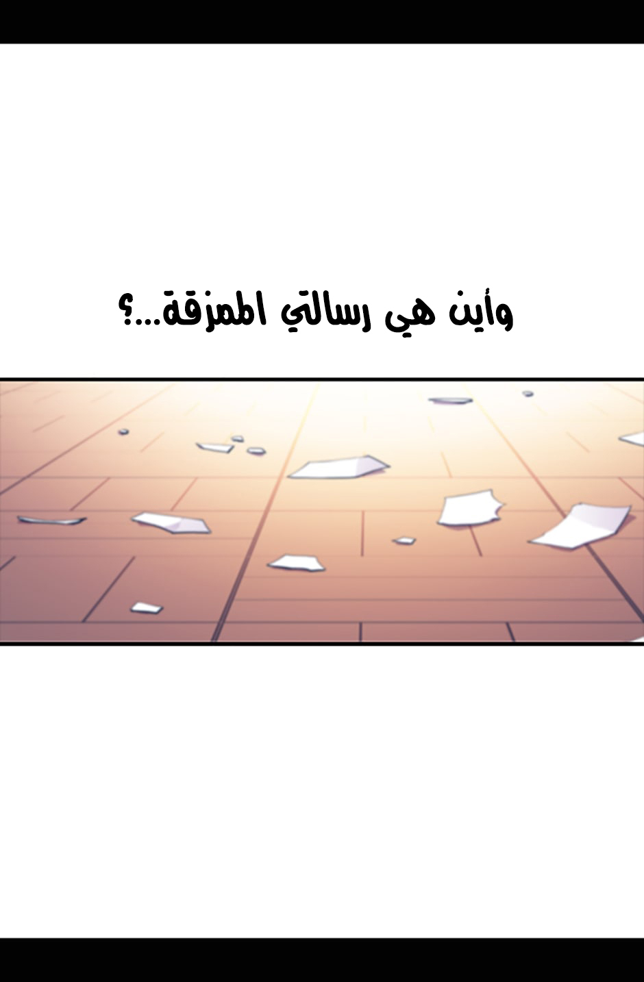 They Say I Was Born a King's Daughter: Chapter 12 - Page 22