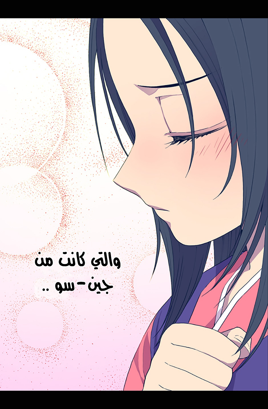 They Say I Was Born a King's Daughter: Chapter 12 - Page 23