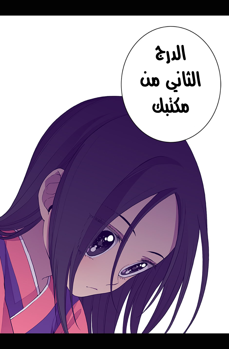 They Say I Was Born a King's Daughter: Chapter 12 - Page 27