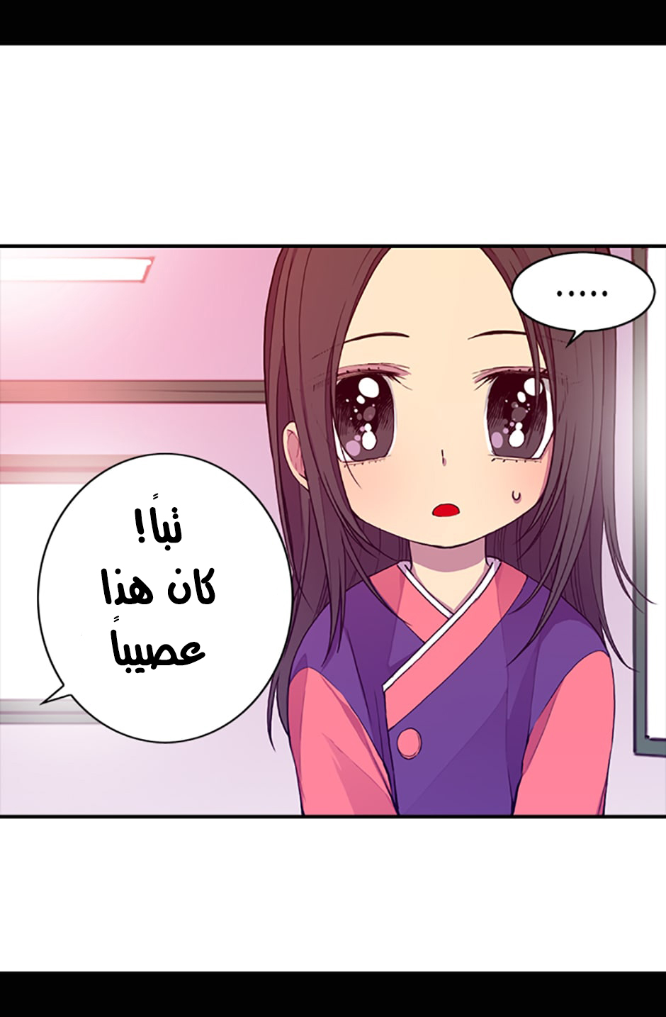 They Say I Was Born a King's Daughter: Chapter 12 - Page 29