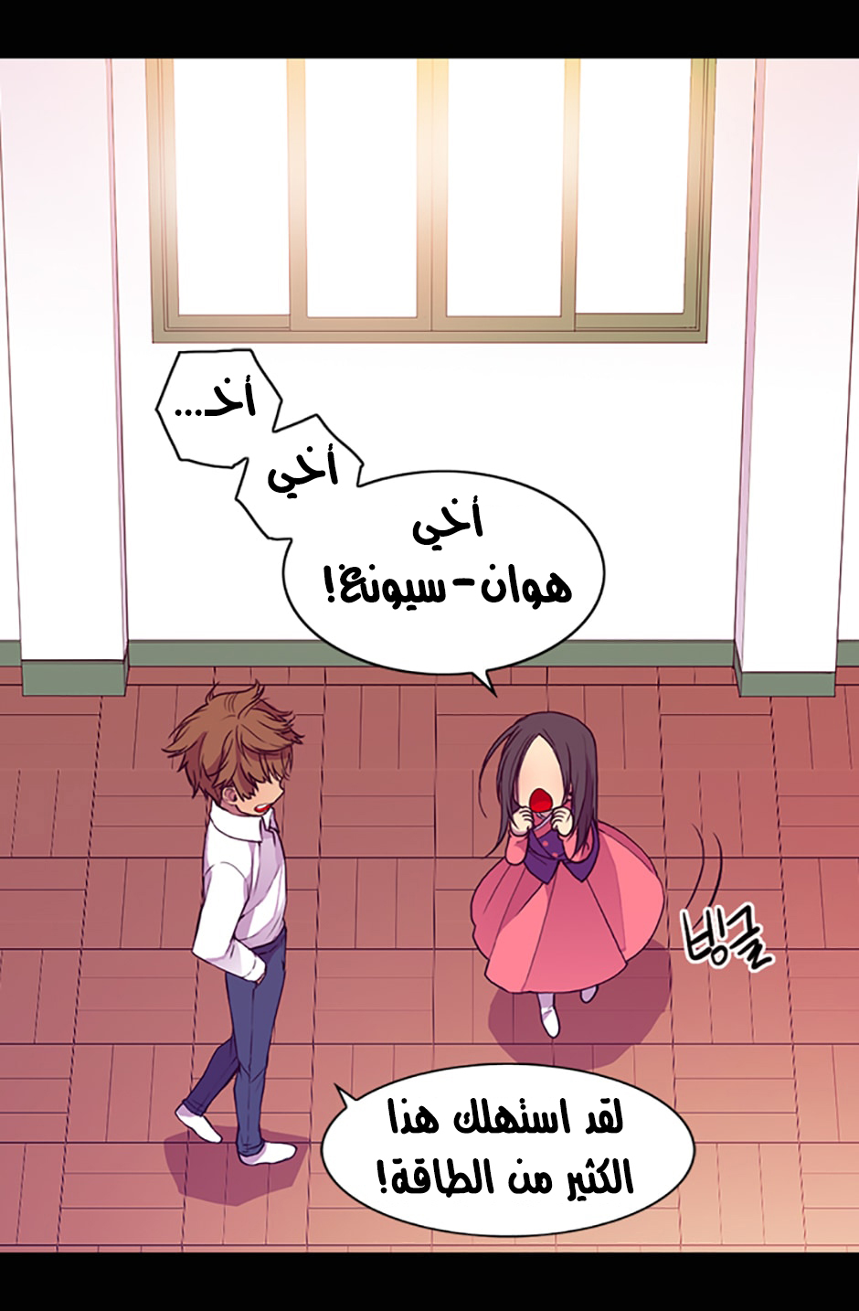 They Say I Was Born a King's Daughter: Chapter 12 - Page 30