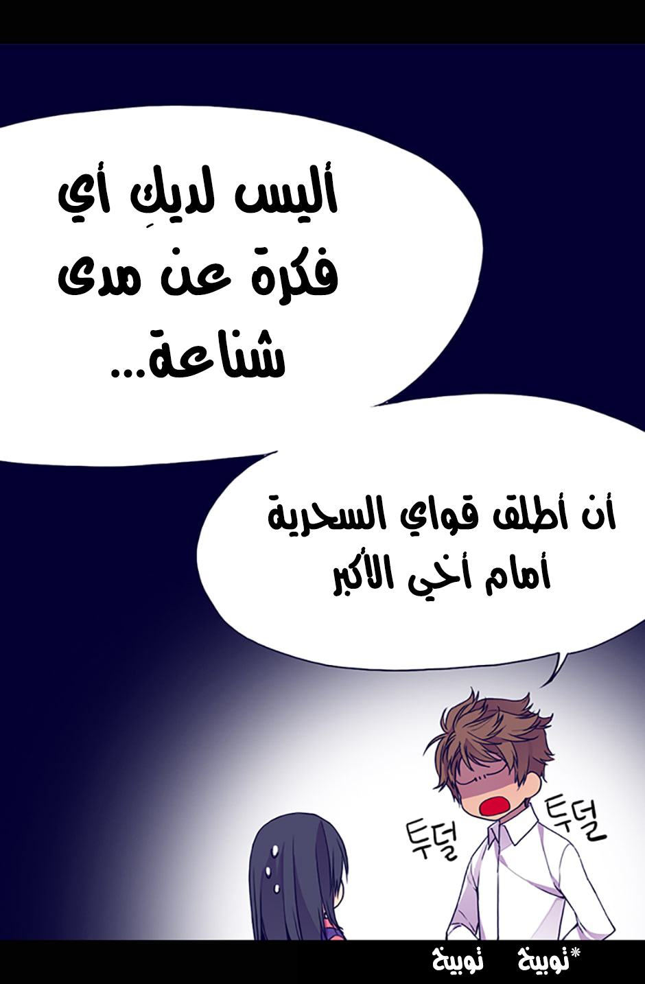 They Say I Was Born a King's Daughter: Chapter 12 - Page 32