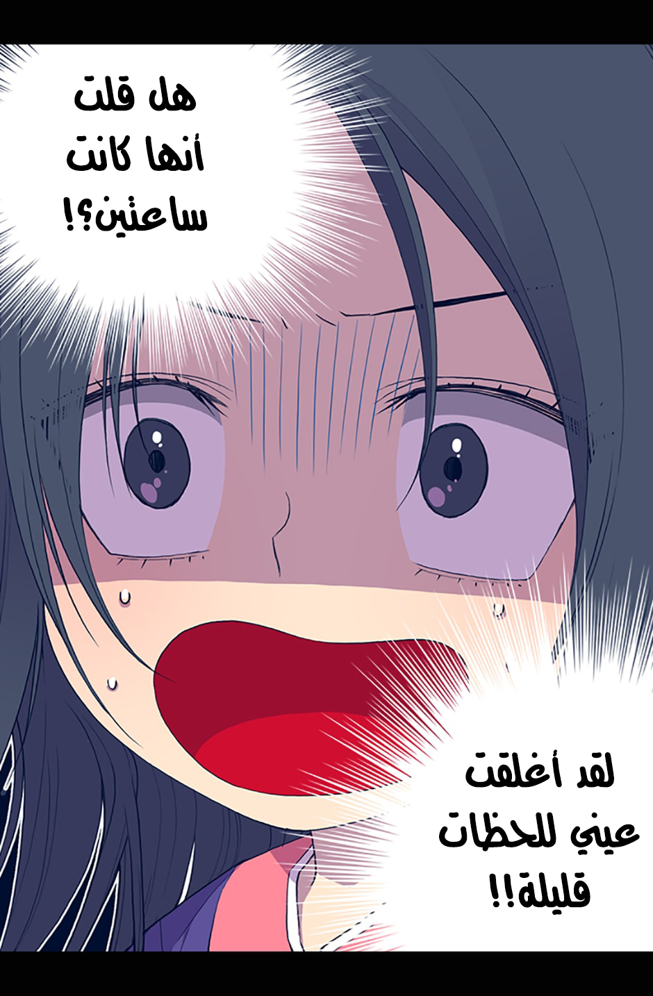 They Say I Was Born a King's Daughter: Chapter 12 - Page 36