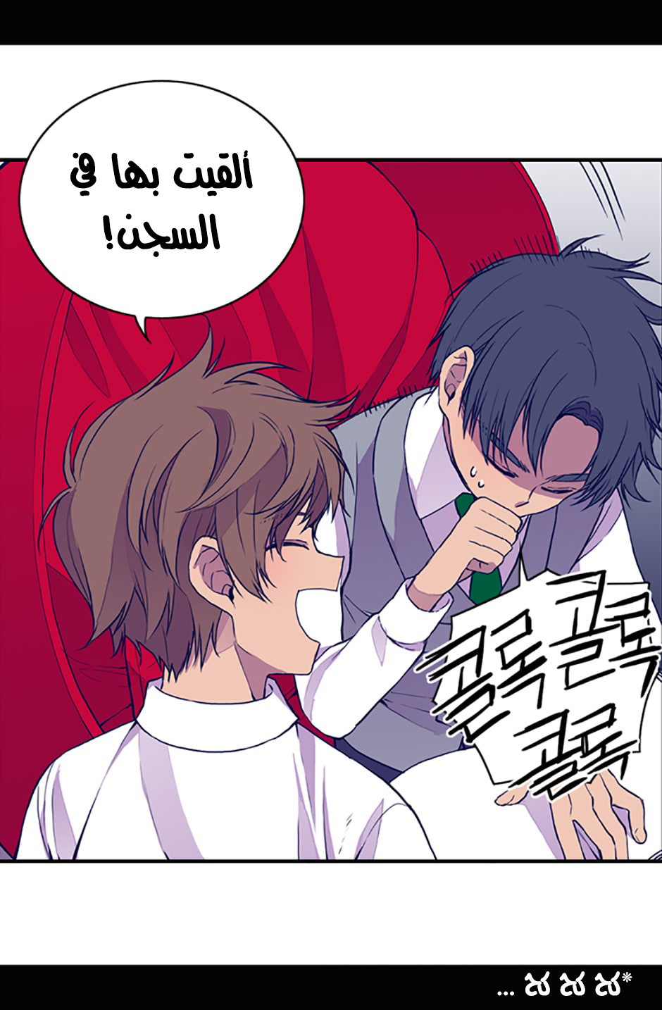 They Say I Was Born a King's Daughter: Chapter 12 - Page 41