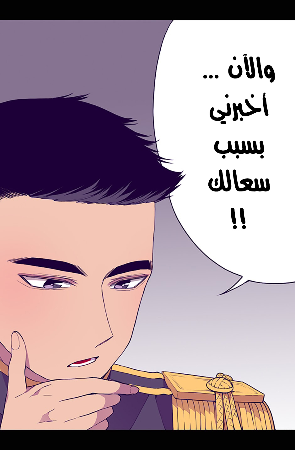 They Say I Was Born a King's Daughter: Chapter 12 - Page 51