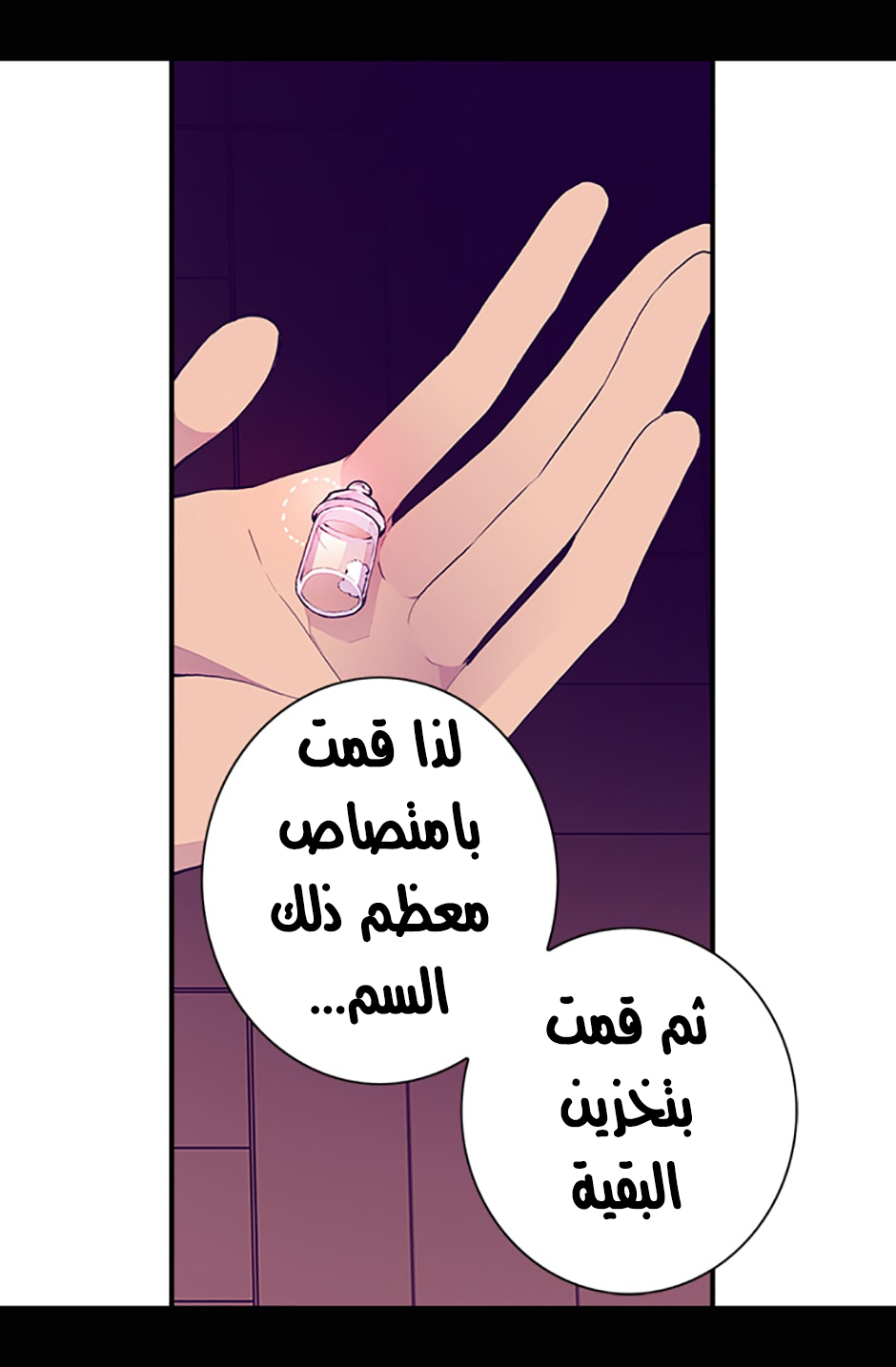 They Say I Was Born a King's Daughter: Chapter 12 - Page 57