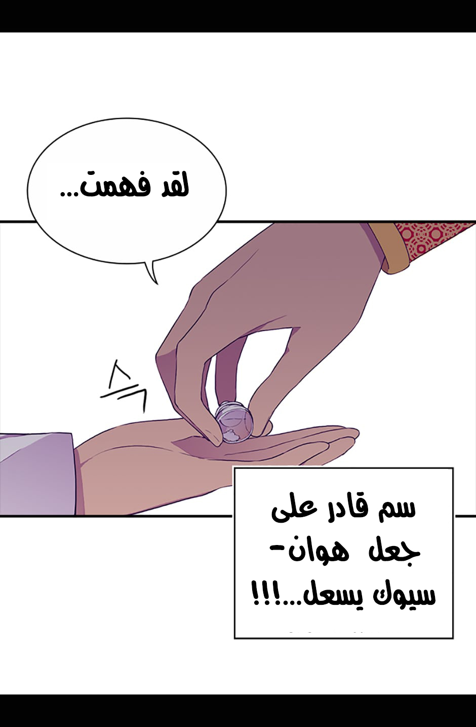 They Say I Was Born a King's Daughter: Chapter 12 - Page 58