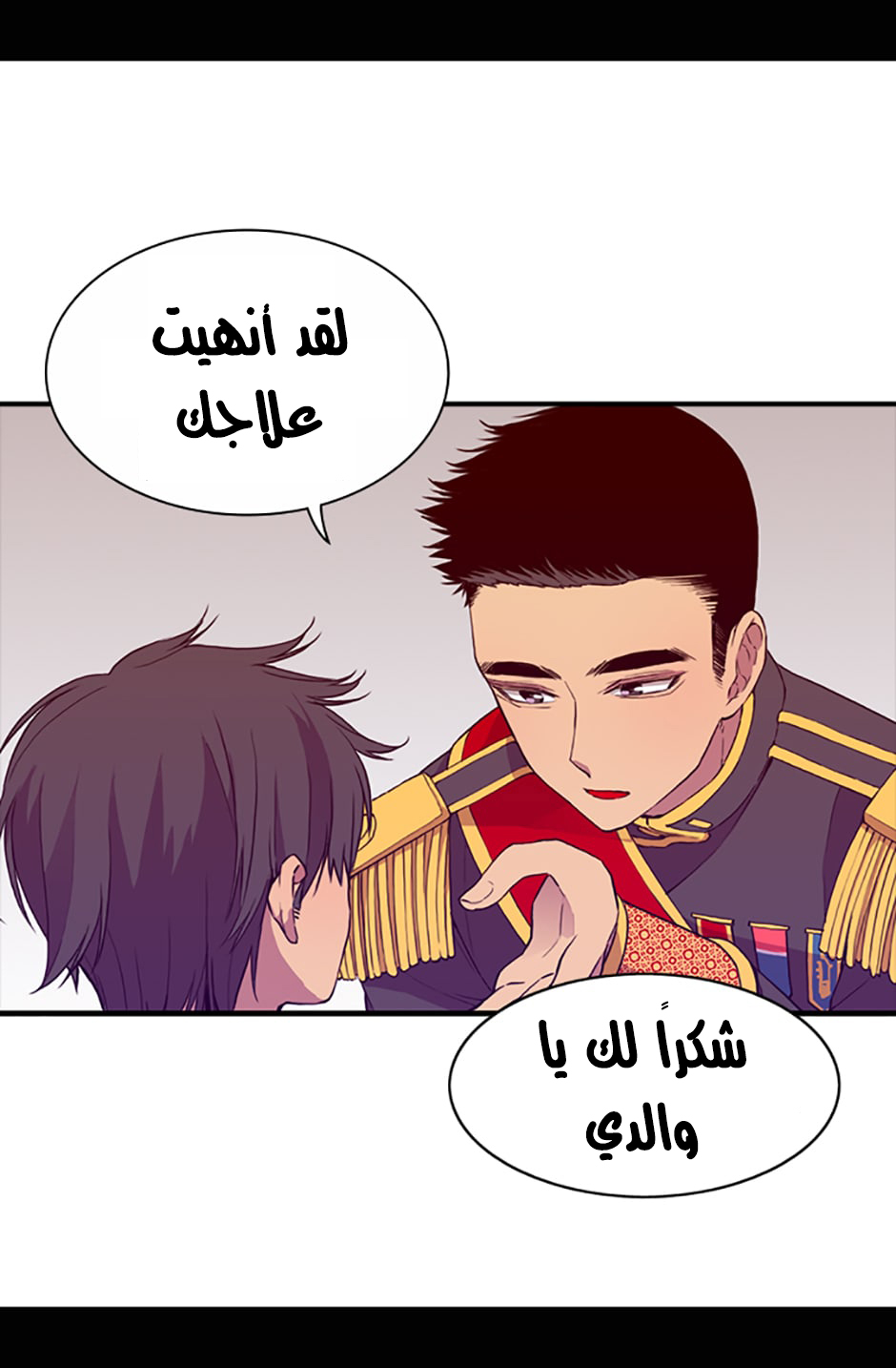 They Say I Was Born a King's Daughter: Chapter 12 - Page 61