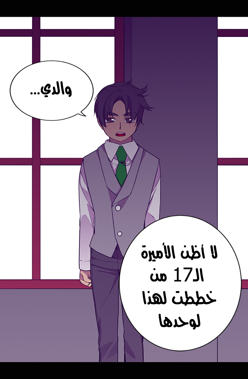 They Say I Was Born a King's Daughter: Chapter 12 - Page 62