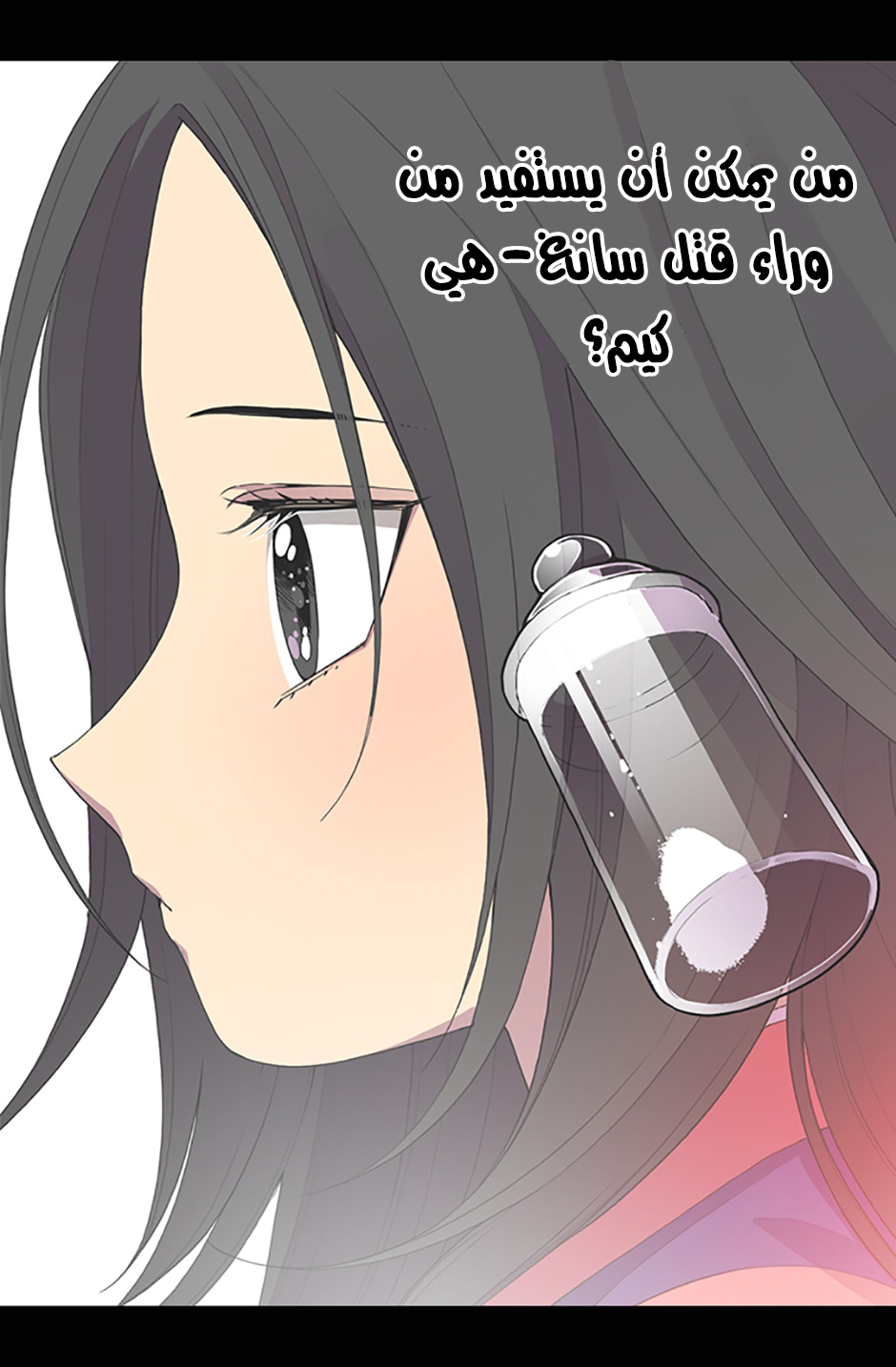 They Say I Was Born a King's Daughter: Chapter 12 - Page 65