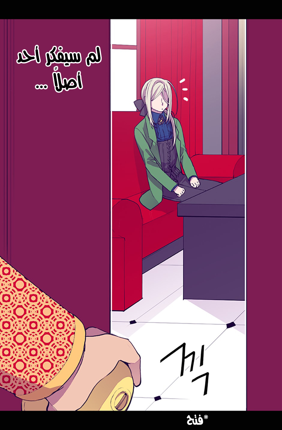 They Say I Was Born a King's Daughter: Chapter 12 - Page 66