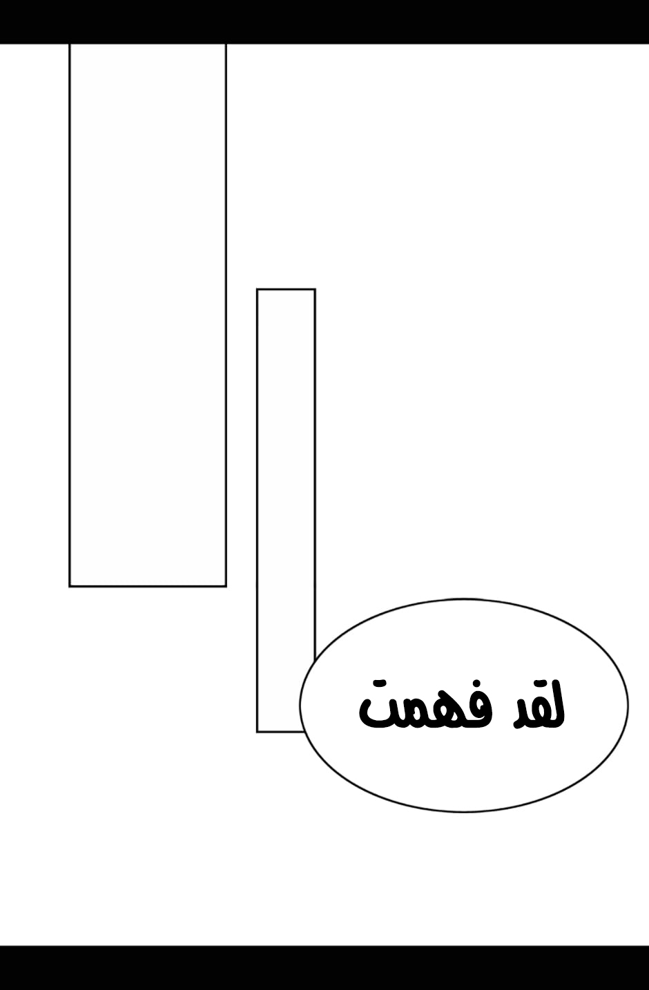 They Say I Was Born a King's Daughter: Chapter 12 - Page 68