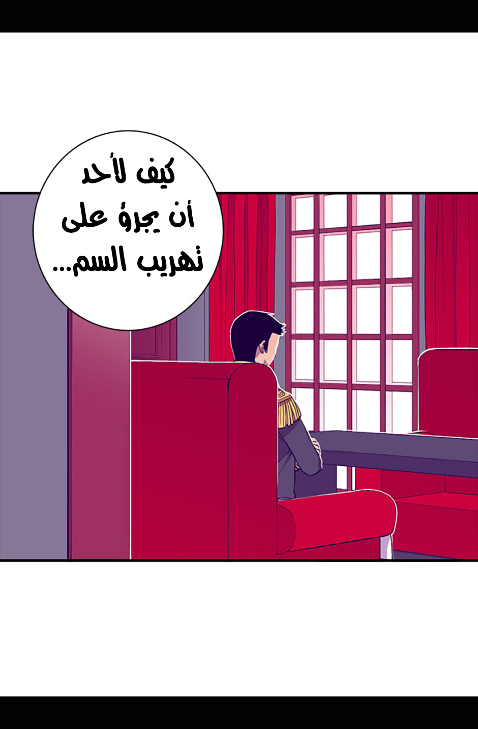 They Say I Was Born a King's Daughter: Chapter 12 - Page 70