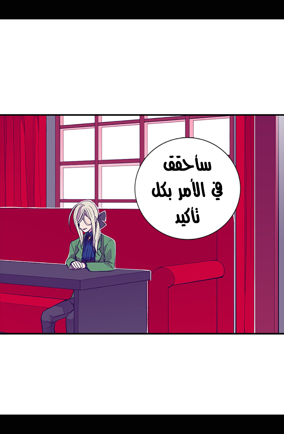 They Say I Was Born a King's Daughter: Chapter 12 - Page 71