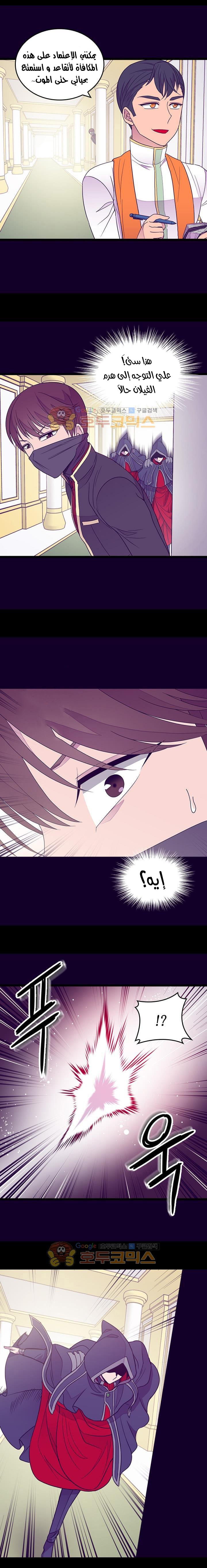 They Say I Was Born a King's Daughter: Chapter 120 - Page 9