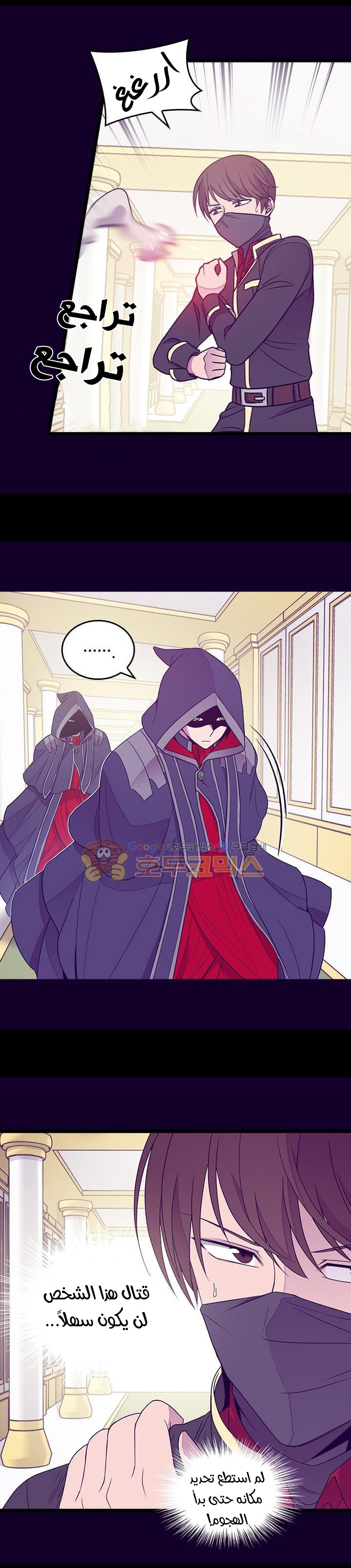 They Say I Was Born a King's Daughter: Chapter 120 - Page 10