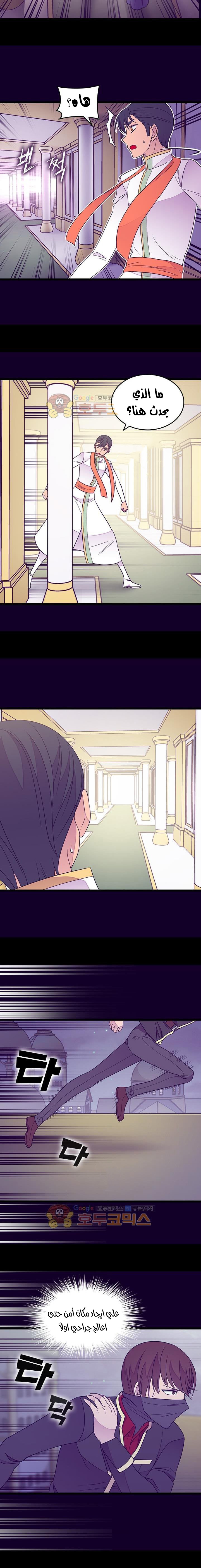 They Say I Was Born a King's Daughter: Chapter 120 - Page 12