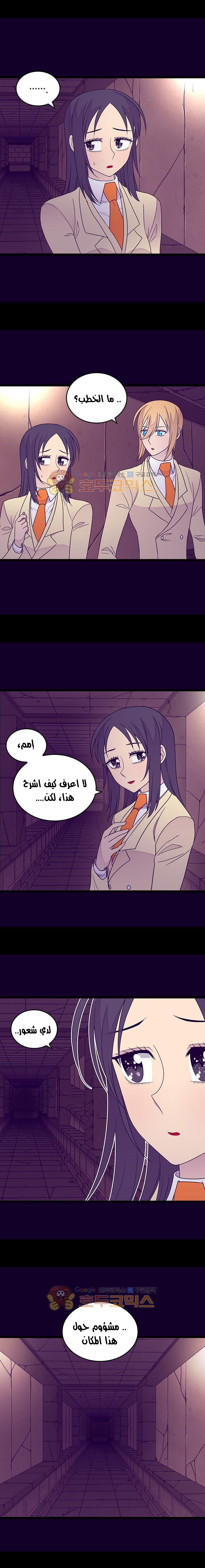 They Say I Was Born a King's Daughter: Chapter 121 - Page 2