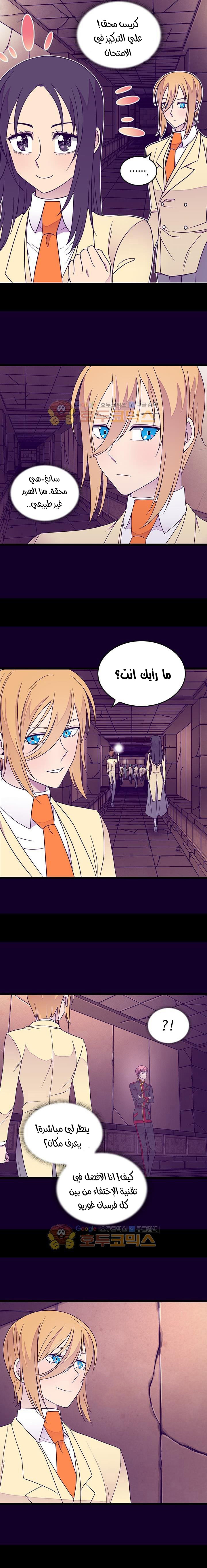 They Say I Was Born a King's Daughter: Chapter 121 - Page 4