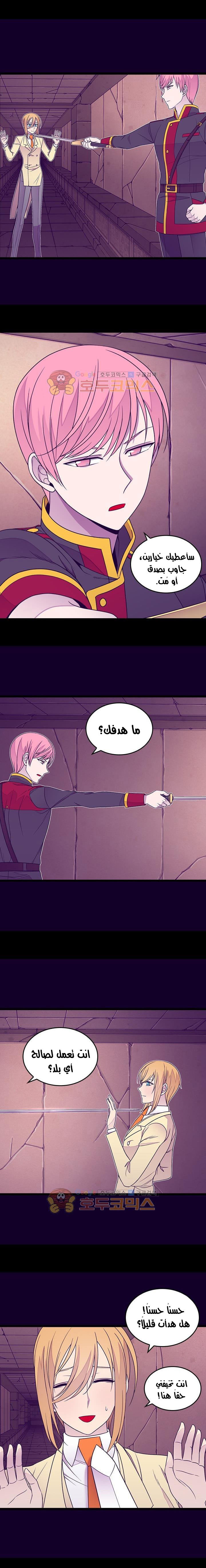 They Say I Was Born a King's Daughter: Chapter 121 - Page 6