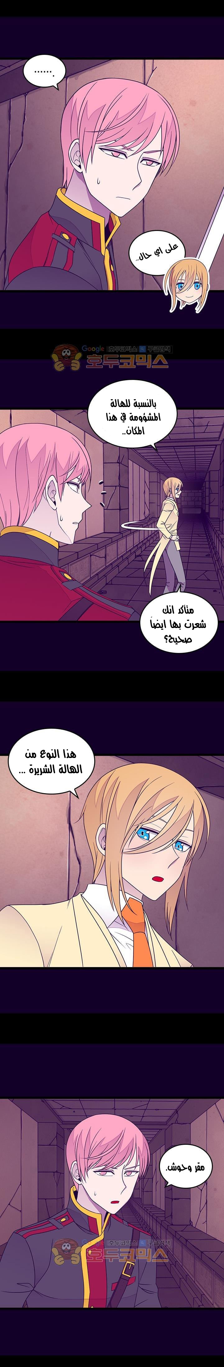 They Say I Was Born a King's Daughter: Chapter 121 - Page 8