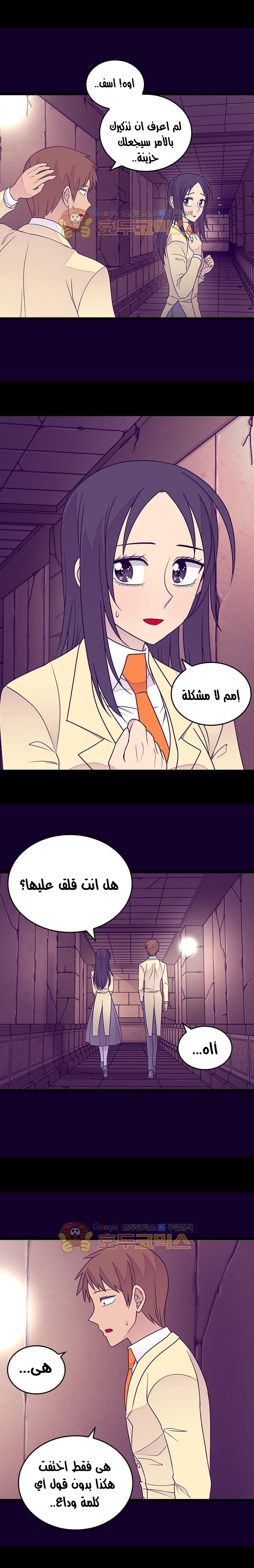 They Say I Was Born a King's Daughter: Chapter 121 - Page 14