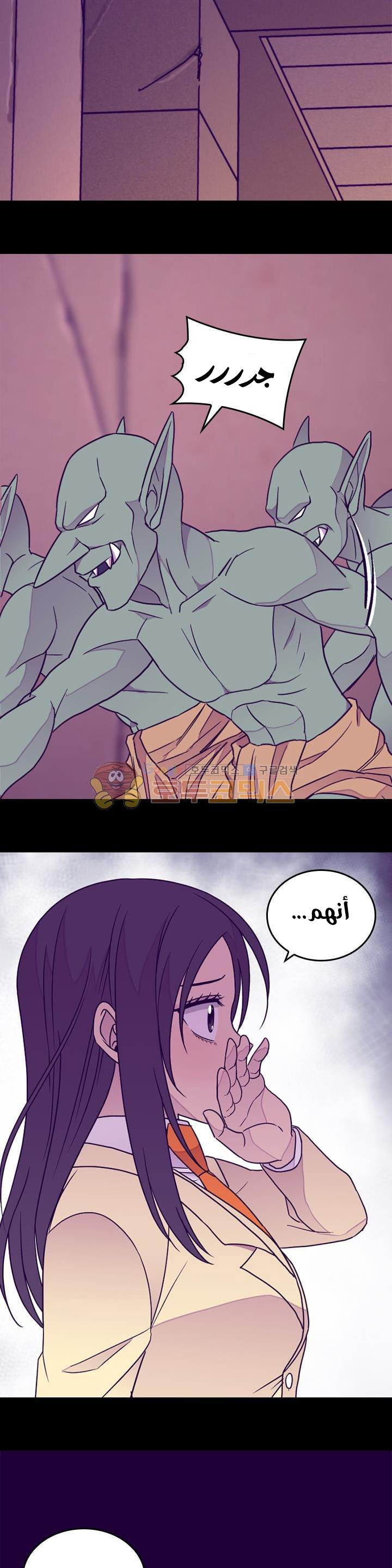 They Say I Was Born a King's Daughter: Chapter 122 - Page 3