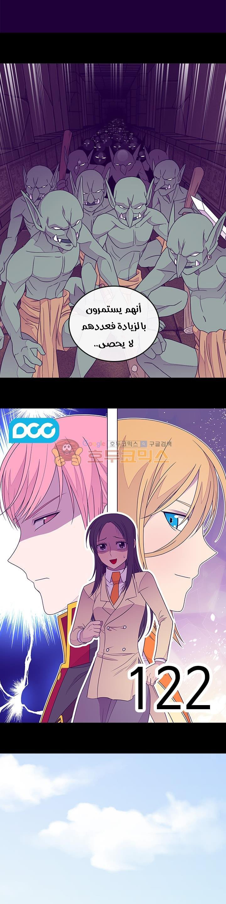 They Say I Was Born a King's Daughter: Chapter 122 - Page 5