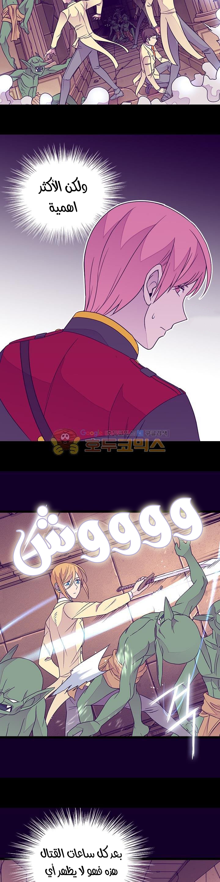 They Say I Was Born a King's Daughter: Chapter 122 - Page 24