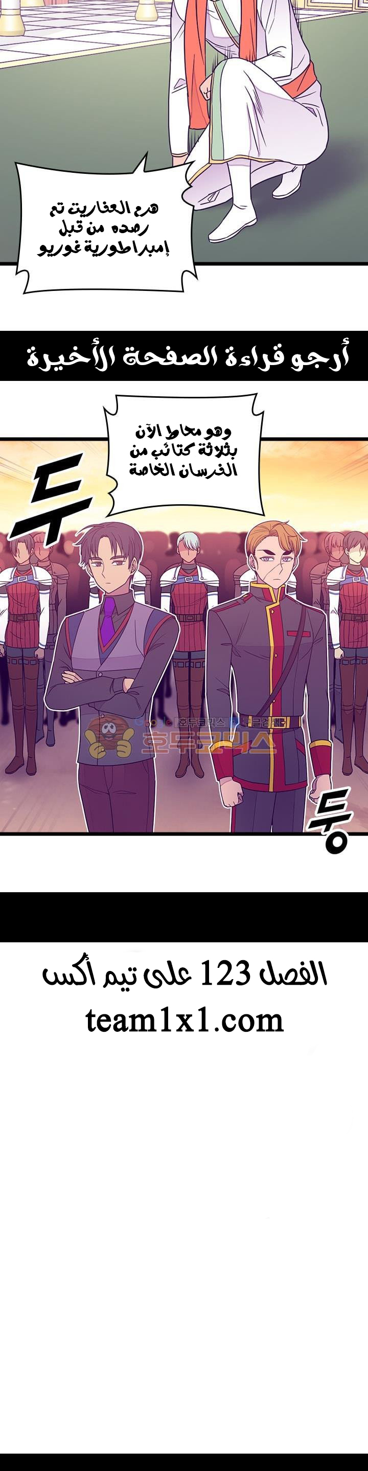 They Say I Was Born a King's Daughter: Chapter 122 - Page 30